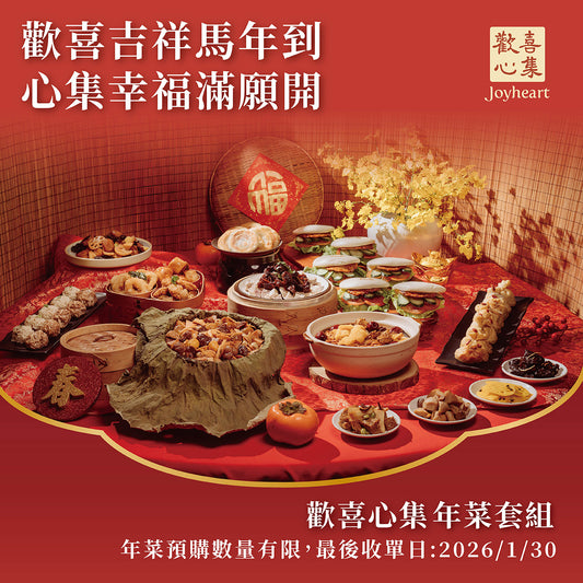 十全盛宴套組一頁式